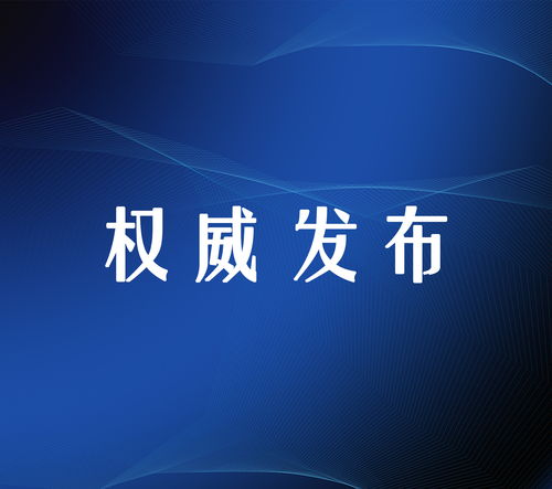 山西省新审批2家互联网新闻信息服务许可单位